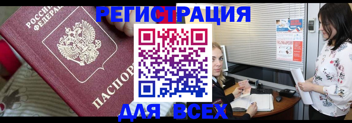 прописка в квартире в Удмуртии